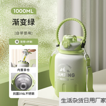 Heoscu large capacity thermos cup 25 new cool cup 316 thermos outdoor portable sports bottle cup 1000ml gradient green default picture