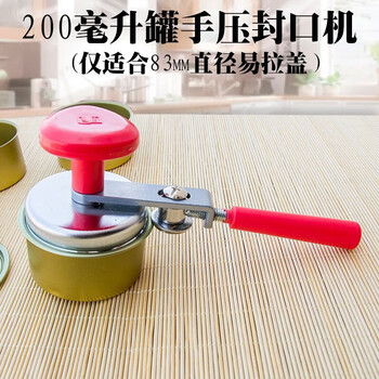 Packing machine manual can sealing iron can sealing machine hand pressure sealing easy tear can packaging kitchen meat sauce household hand pressure can sealing machine (can only seal 83 mm cans)