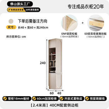 Yusen yifeng segmented wardrobe cream french home cabinet clothes storage bedroom modern wardrobe large heightened finished product simple 2.4 meters high 40cm matching side cabinet
