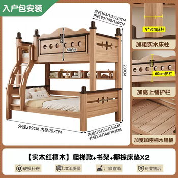 Yusenyi bunk bed red sandalwood high and low beds do not interfere with each other, mother-in-law bed, adult full solid wood bunk bed, sister-sister bed (luoke no. 13) ladder type - bookshelf, free upper and lower mattresses (9x9cm thickened bed legs) 1350mmx2000mm