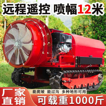 Jieyunmao new product crawler remote control intelligent sprayer high pressure cleaning farm garden multifunctional remote control sprayer 400l extended range remote control air blower sprayer