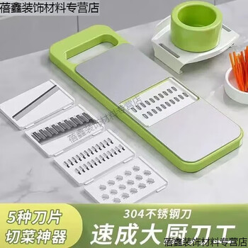 Chiweng 304 stainless steel household shredder grater hand guard slicer manual household upgraded kitchen shred cutter classic thickened five knives + hand guard