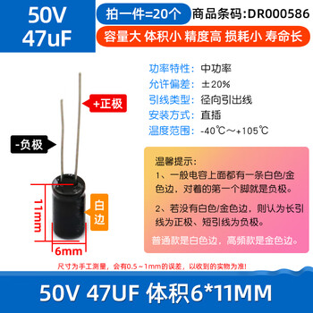 Dafuri direct plug aluminum electrolytic capacitor components high frequency collection 35/25/50v/10uf47/100/470/2200uf 50v 47uf volume 6*11mm (20 pieces)