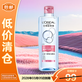 L'oreal 3-in-1 makeup remover cleansing water moisturizing 400ml on clearance