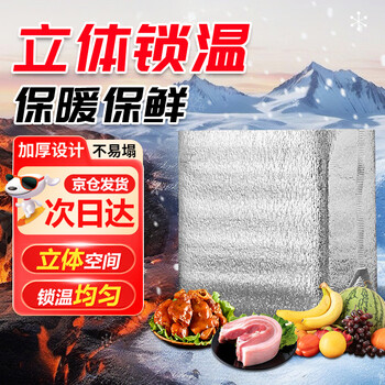 Befute insulated bag aluminum foil disposable thickened fresh insulated cooling bag bbq takeaway insulated fresh packing bag three-dimensional no. 3 (34*24*33cm) 5 pcs