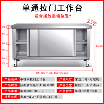 Other/others 304 stainless steel baking workstation kitchen cabinet cupboard dining side stove cabinet balcony storage storage cabinet countertop food grade 304 engineering single pass 80x50x80cm