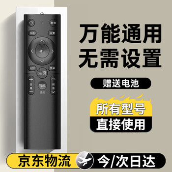 Ruise universal remote control tv is universally applicable to xiaomi, tcl, skyworth, hisense, changhong, sharp, samsung, haier, sony, all brands (all infrared compatible)