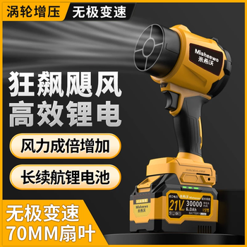 Mishiwo brushless blower violent turbine pure copper blowing and suction integrated storm blower snow dust removal car washing and fallen leaves blowing and suction integrated storm blower + 15 batteries + charger pure copper brushless violent turbine blowing and suction integrated