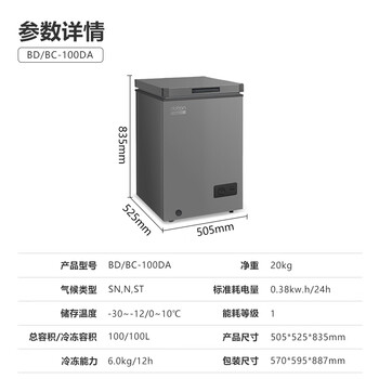 Dobon dongbao household mini freezer hot drink cabinet air conditioning computer conversion refrigerator deep cooling quick freezing freshness reduction frost reduction energy saving food preservation cabinet bd/bc-100da 100l