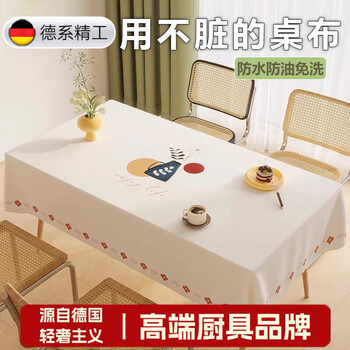 Jczs german tablecloth waterproof and oil-proof no-wash light luxury lambskin touch tablecloth rectangular coffee table tablecloth lambskin touch-orange cat and persimmon 140*140cm x normal