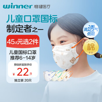 Robust cotton inner layer children's masks for 6-14 years old, individually packed, 20 pieces per bag, skin-friendly, breathable, dust-proof, warm in autumn and winter
