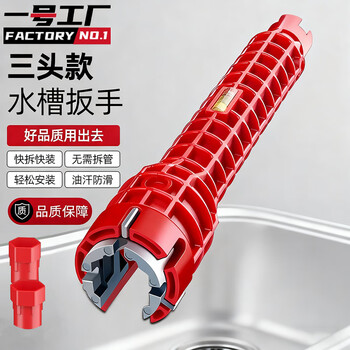 Factory no. 1 eight-in-one multifunctional sink wrench bathroom artifact wrench faucet water pipe universal installation tool
