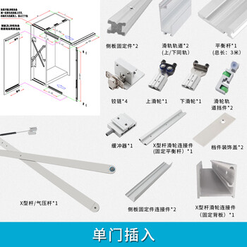 Yunqige cabinet hidden folding slide door track double door four-door telescopic side-mounted inverted butterfly door slide rail accessories single plug butterfly door complete set of accessories