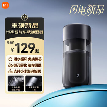Mijia xiaomi smart car humidifier home humidifier desktop humidifier xiaomi yu7 humidifier