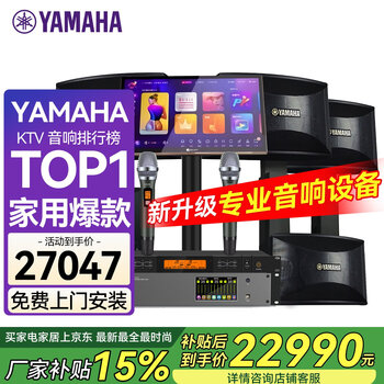 Yamaha kms910 complete set of home ktv singing equipment, karaoke karaoke machine speaker 10-inch set, professional karaoke home stage performance speakers, home theater 5.1 movie k set, luxury home theater set (video k integrated amplifier)