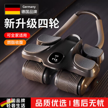 Tanbeiman german abdominal wheel automatic rebound 2025 new upgraded floor mat elbow support four-wheel counting strong rebound high-end model-black four-wheel four elbow support