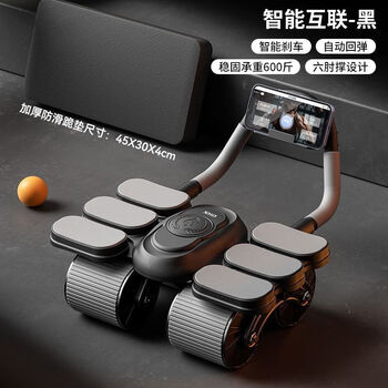 Schneider health abdominal wheel automatic rebound elbow support abdominal wheel fitness equipment abdominal wheel slim belly six elbow support model - black + anti-slip mat