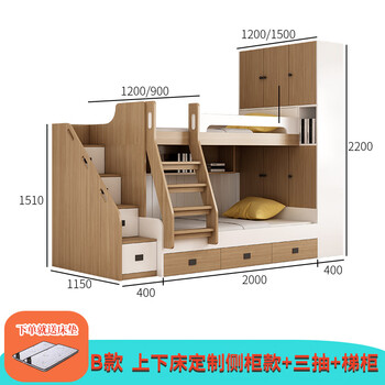 Rsrddy customized bunk bed for the whole house with double staggered bunk beds with wardrobes, bunk beds, high and low beds for children, type b (solid wood multi-layer board) 1200mm*2000mm, more combinations