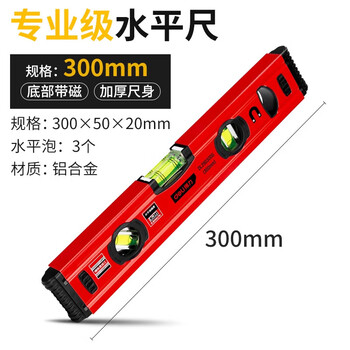 Level high-precision leveling ruler small aluminum alloy solid anti-fall balancer tool strong magnetic model strong magnetic 300mm