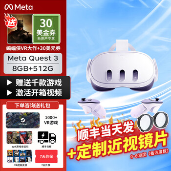 Meta quest3 vr glasses all-in-one machine 3d helmet smart somatosensory game console meta quest3s xr device quest3 512g unopened + myopia lenses