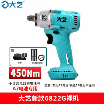 Dayi 450 niu a7 dayi electric wrench brushless lithium battery shelf woodworking 560 niu auto repair wind cannon 6822g dayi a7-450 niu wrench host one