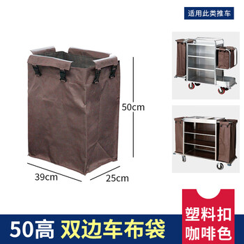 Aiboduo other cleaning tools hotel linen cart bag room work cart linen bag cleaning garage door cart bag 50 high double-sided cart bag plastic buckle brown
