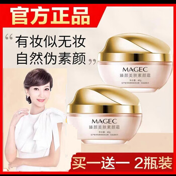Herba zhao yazhi's no-makeup cream moisturizing glowing nude makeup refreshing, moisturizing, beautifying skin, perfecting complexion, waterproof, firming, anti-sweat moisturizing