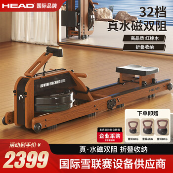 Head rowing machine, hydromagnetic double resistance, intelligent self-generating home fitness equipment, foldable and installation-free rowing machine, plug-in double resistance/imported red oak/real-life theme/foldable