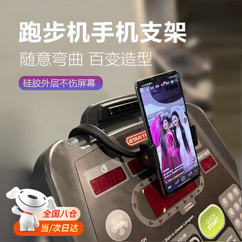 Yunpo treadmill mobile phone holder gym tablet holder mobile phone hook u-shaped sports fitness mobile phone hanging net clip black u-shaped mobile phone holder