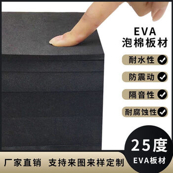 Eva foam pad thickened high-density sponge board plus hard foam cotton high elastic wear-resistant anti-pressure shock-absorbing pad waterproof board 25 degrees soft and high elasticity thickness 50mm*width 0.4*1 meter