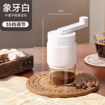 Deatkn german manual coffee grinder, hand-cranked coffee bean grinder, grinder, hand brewing appliance, hand grinding coffee machine, ivory white, 35-speed adjustable thickness ceramic grinding core