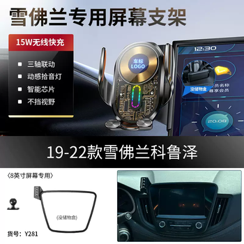 Yusenyi is suitable for chevrolet malibu xl cruze equinox cruise dedicated mobile phone holder car wireless charging 1922 cruze (8 inches) (same model with wireless charging video)