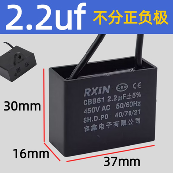 Rxin rongxin starting capacitor cbb61 450v 2.2uf line fan starting stepless capacitor motor starting capacitor 1 piece
