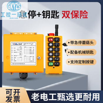 Yuding driving industrial remote control f23-a++ emergency stop mechanical key type aviation crane wireless remote control upgrade key type a++pro one send and one receive 220v