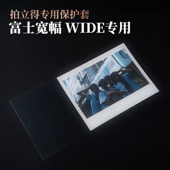 Clcey body accessories polaroid mini photo paper card film 3-inch small card transparent protective case wide/sq fuji instax special card holder body accessories 12-filament high transparency wide photo paper special flat mouth 200 sheets