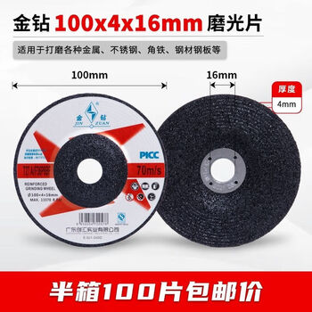 Gold diamond full box batch polishing disc angle grinder 4-inch grinding disc metal polishing disc 180/150/125/100 grinding wheel 100*6*16丨half box 100 pieces