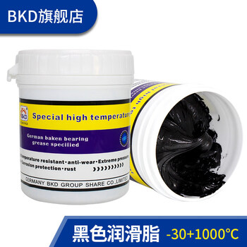 German bkd imported bearing white grease butter sunroof fan high temperature car door lithium grease snow oil high temperature resistant lubricant black 1000 (buy 3 barrels and get 1 barrel free) 350g