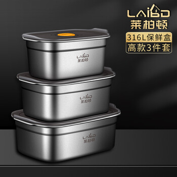 Labton 316l stainless steel crisper refrigerator storage box outdoor picnic fruit box lunch box sealed moisture-proof crisper high style three-piece set carefully selected 316l stainless steel