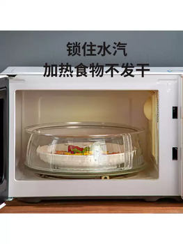 Yusenyi microwave oven special microwave cover splash-proof cover high temperature oil-proof cover hot meal cover cover dish cover heating cover pc food grade material (regular style)