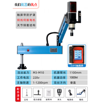 Fhjqb high quality cnc electric tapping machine m3-m16m48 automatic universal tapping machine rocker arm servo tapping machine m3-m10 vertical (with drill chuck)