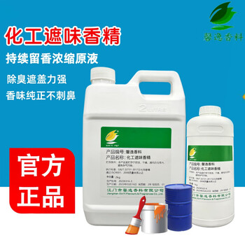 Daily chemical paints and coatings, odor-masking oily liquid, deodorizing, fragrance-enhancing, long-lasting fragrance, high-concentration industrial fragrance, water-based jasmine