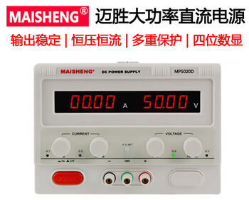 Yue changsheng maisheng mp2001d/2002d/2003d/2005d digital display stabilized voltage adjustable dc power supply 0-200v1a2a3 mp2001d (0-200v0-1a)