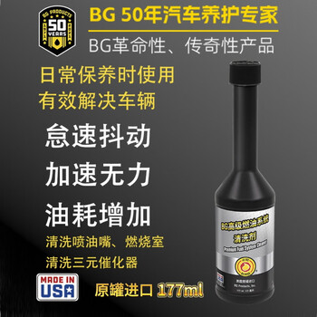 Bg prodbg208 advanced fuel system cleaning agent 177ml cleans fuel injectors, combustion chambers and three-way catalysis