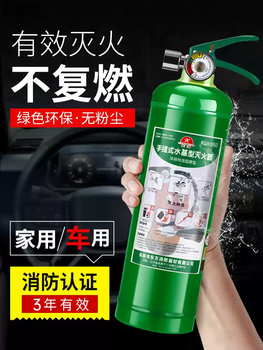 Dongxiao water-based fire extinguisher for home vehicles, private cars, household small cars, fire-fighting private cars, three-piece set, new 950ml water-based 950ml + safety hammer