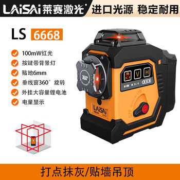 Laisai laser level new 12-line green light lsg6668 red light ls6668 level high-precision thin line strong light wall mounted red light standard with dual lithium battery + hanger + base