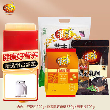 Vv vita type soy milk powder, classic nutritious breakfast, instant ready-to-eat soybean independent sachet, selected 1580g*1 box