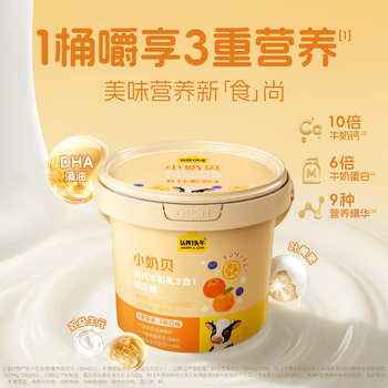 Adopt a cow calcium high calcium colostrum dha lutein prebiotic 10 times milk calcium triple nutrition 1 can sweet orange flavor + milk flavor + blueberry flavor