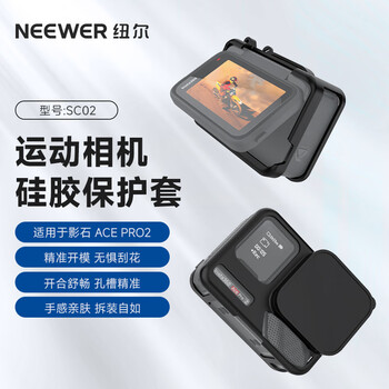 Neewer adapts to shadow stone insta360 acepro2 protective case silicone case acepro sports camera lens screen protector accessories anti-scratch and wear-resistant