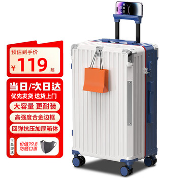 Bei chuzhong suitcase 20-inch boarding case small trolley suitcase travel suitcase 24-inch 26 can be boarded, lightweight model can be boarded on the plane, blue and white with cup holder bracket + alloy corners 20 inches thickened for business travel - can be boarded