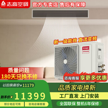 Chigo central air-conditioning one-to-two, three-to-four, on-hook multi-tube variable frequency heating and cooling, first-class energy efficiency 2/4/5 hp, large 5-horsepower, first-class energy efficiency, one-to-four, consultation and matching 125w host